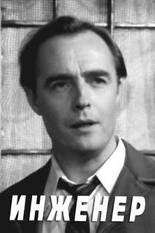 The Engineer film afişi