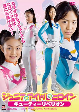 Junior idol heroine Cutie Rebellion film afişi