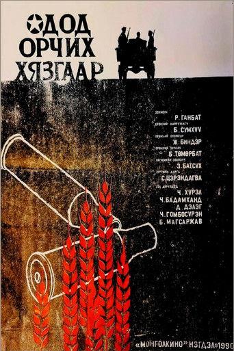 The Starry Limits film afişi