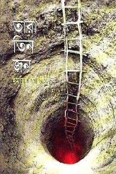 Tara Tinjon film afişi