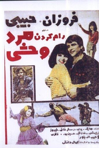 Ram Karadane Marde Vahshi film afişi