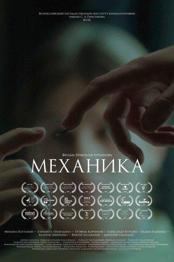 Mechanika film afişi