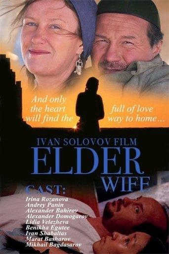 The Elder Wife film afişi