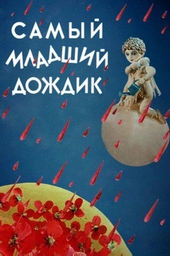 The Youngest Rain film afişi