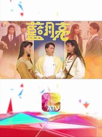 Blue Moon dizi afişi