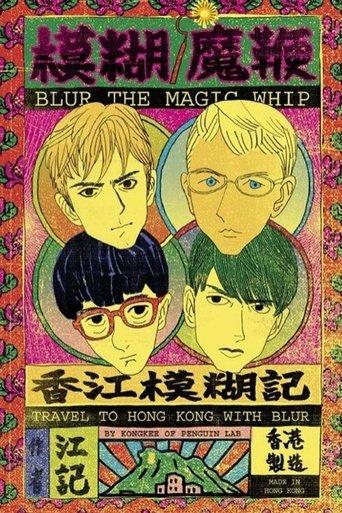 Blur: The Magic Whip: Made in Hong Kong film afişi