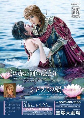 Red River / Citrus Breeze -Sunrise- film afişi