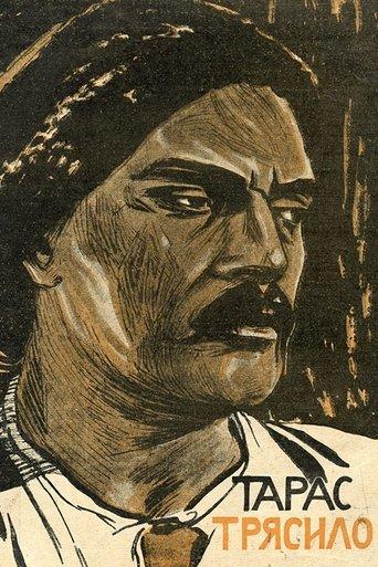 Taras Tryasylo film afişi