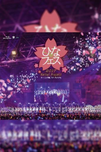 Hello! Project 2017 Hina Fes ~Morning Musume.'17 Premium~ film afişi