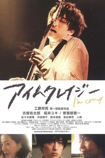 I'm Crazy film afişi