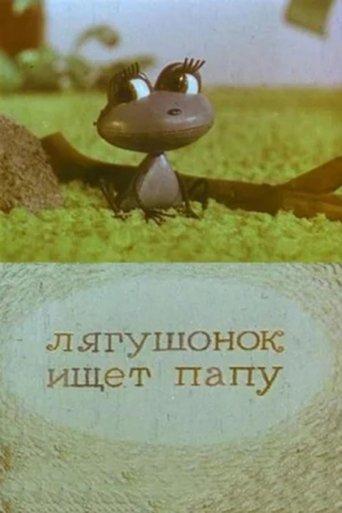 A Little Frog is Looking For His Father film afişi