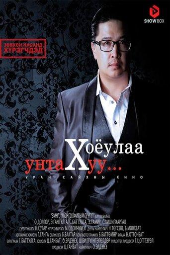 Let's Make Love film afişi