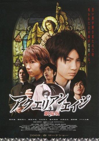 Aquarian Age: Juvenile Orion film afişi