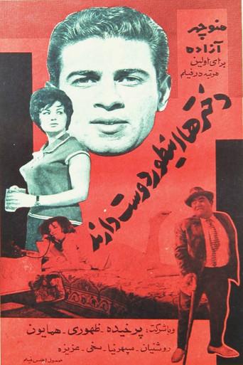 Girls Like It This Way film afişi