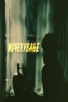 Anticipation film afişi