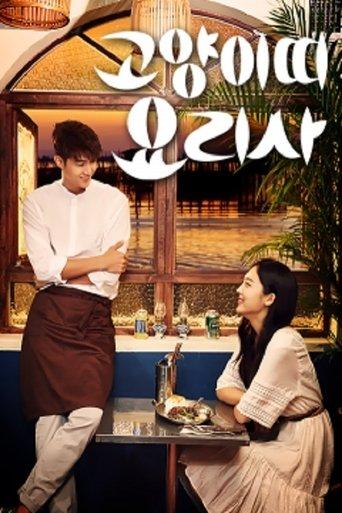 Cat Chef dizi afişi