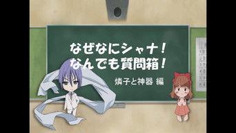 Friagne and Marianne's Why, What, Shana! Ask Anything Question Box 3: Seals and Unrestricted Methods