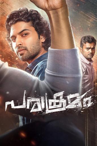 Parakramam film afişi