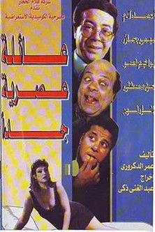 عائلة عصرية جداً film afişi