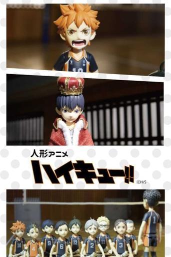 Haikyuu!! Puppet Animation film afişi