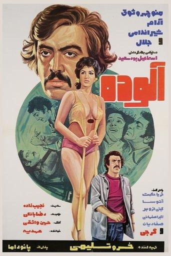 Unclean film afişi