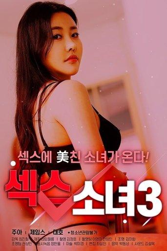 Sex Girl 3 film afişi