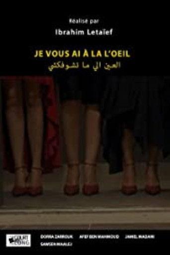 Je vous ai à l'oeil film afişi