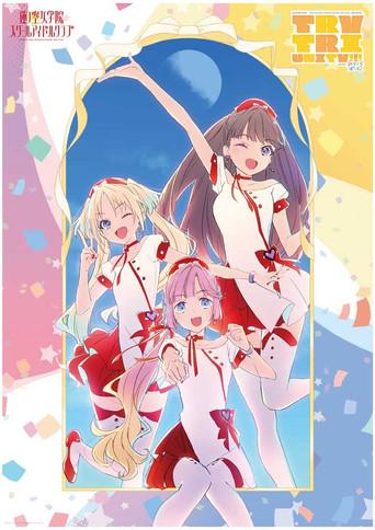 Love Live! Hasunosora Girls' High School Idol Club 3rd Live Tour TRY TRI UNITY!!! with Mira-Cra Park! film afişi