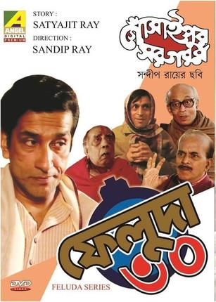 Gosainpur Sargaram film afişi