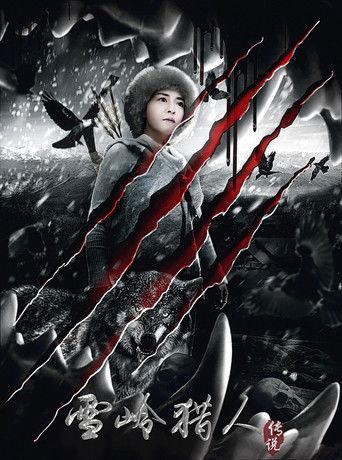 The Wild Creature film afişi