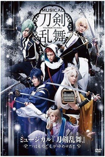 Touken Ranbu: The Musical -Tsuwamono Domo ga Yume no Ato- film afişi