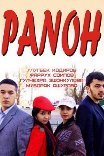 Panoh film afişi