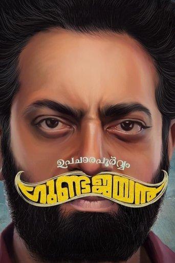 Upacharapoorvam Gunda Jayan film afişi