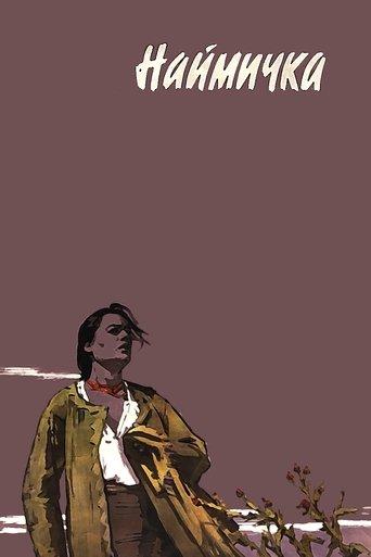 The Servant Woman film afişi