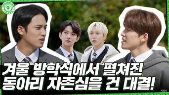 I Know & Don't Know #1 [GOING SEVENTEEN SPECIAL]
