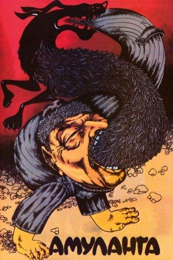 Amulanga film afişi