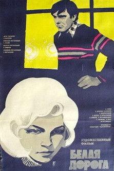 White Road film afişi