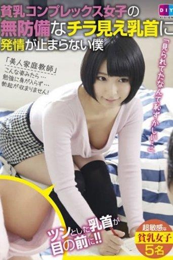 I Can’t Stop Feeling Turned On By the Helpless Nipple Flashes of a Young Lady With a Tiny Tits Complex film afişi