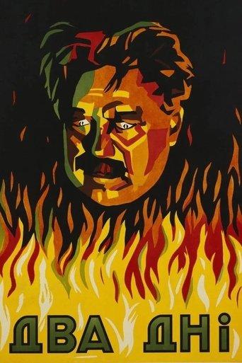 Two Days film afişi