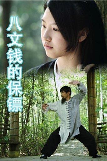 Bodyguard film afişi