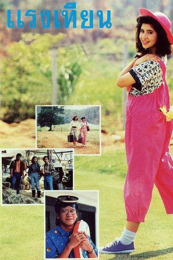 Raeng Tien film afişi