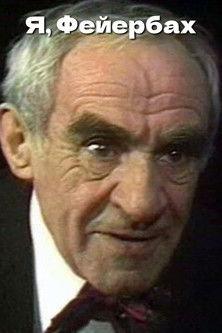 I, Feuerbach film afişi