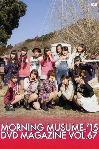 Morning Musume.'15 DVD Magazine Vol.67 film afişi