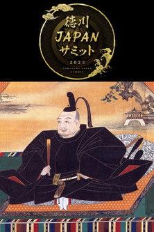 History Summit dizi afişi