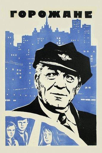 Townspeople film afişi