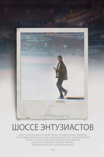 Highway Enthusiasts film afişi