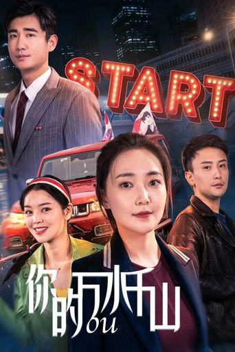 2nd Wedding film afişi