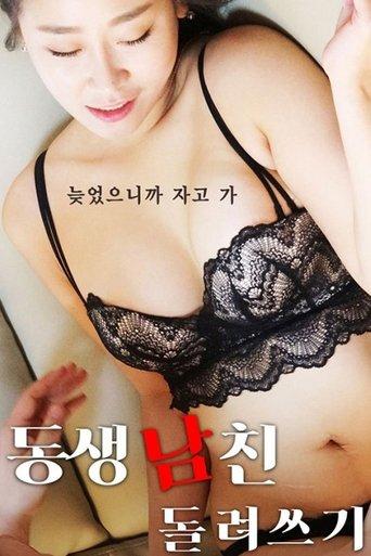 Brother And Sister film afişi