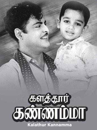 Kalathur Kannamma film afişi