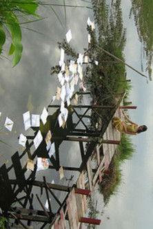 Days of the Turquoise Sky film afişi